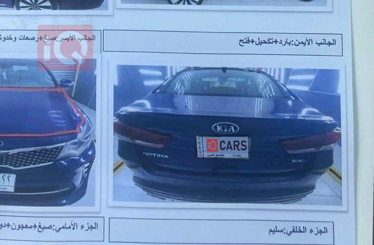 كيا اوبتيما